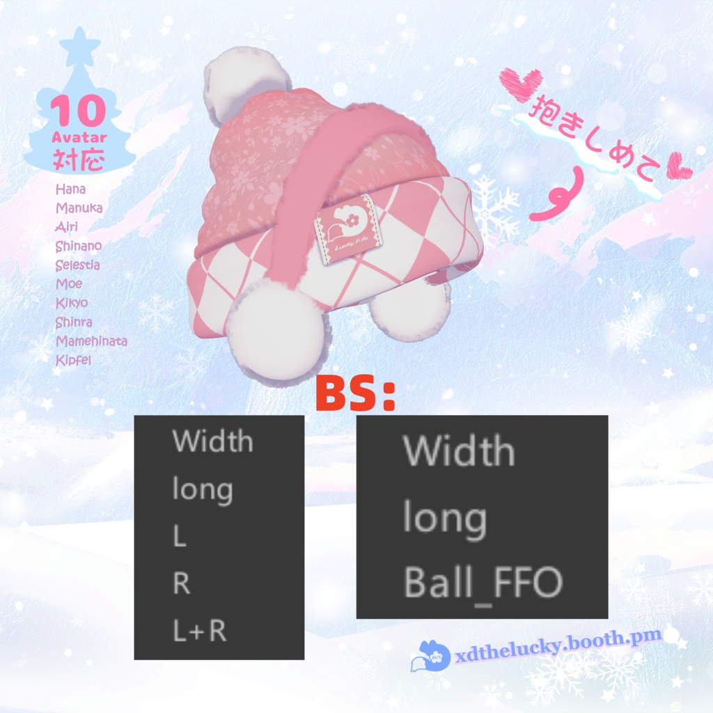 【10Avatar対応】Sweet Sweater