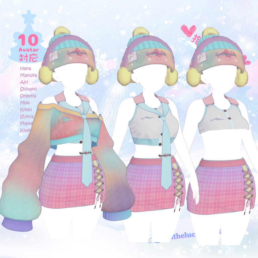 【10Avatar対応】Sweet Sweater