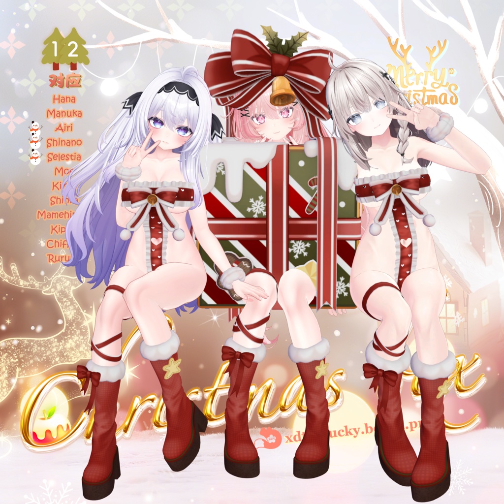 🎄Christmas Box衣装V2.0🎄✦12 Avatar 対応✦