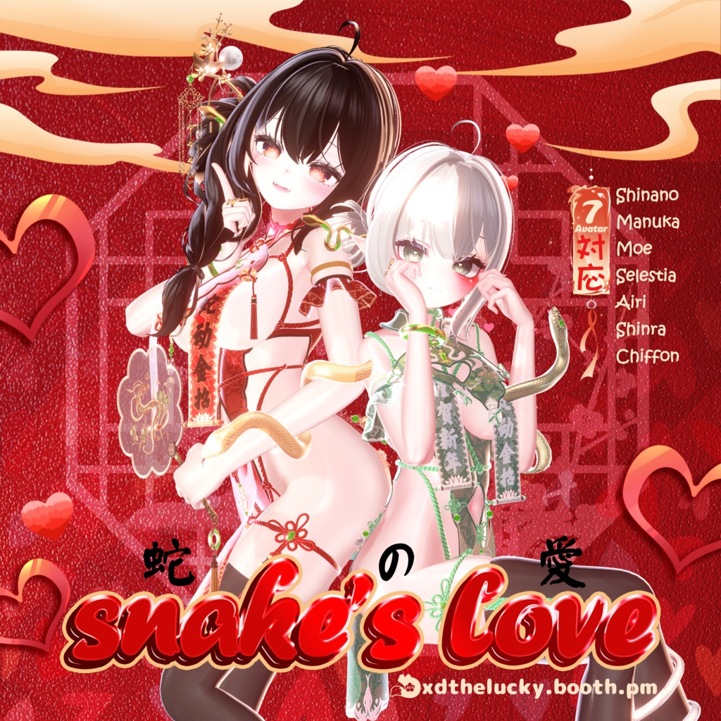 【New year SALE!】Cloth 蛇の愛-Snake's love