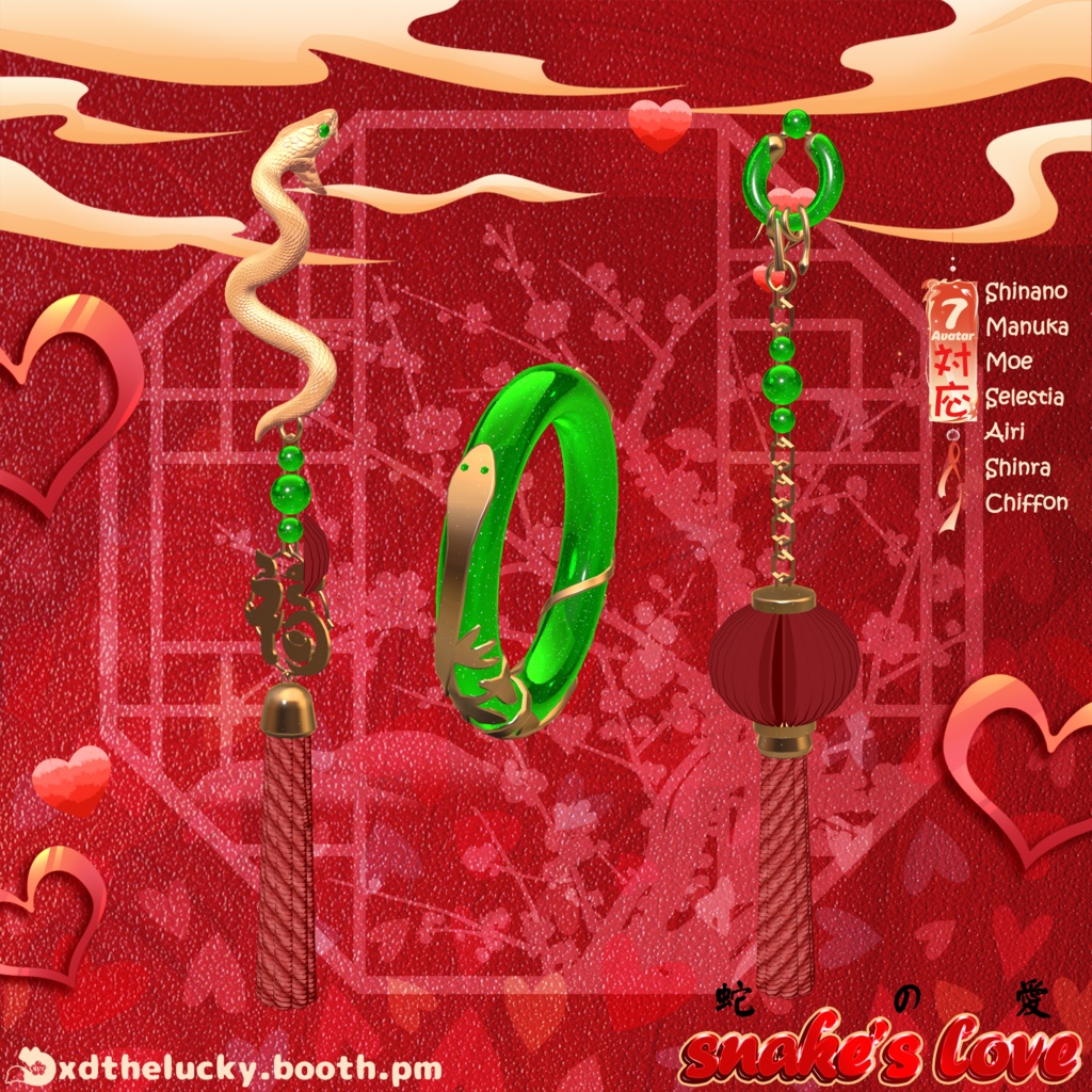 Cloth 蛇の愛-Snake's love