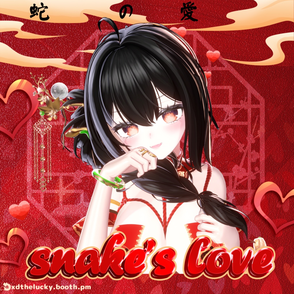 Hair 蛇の愛-Snake's love