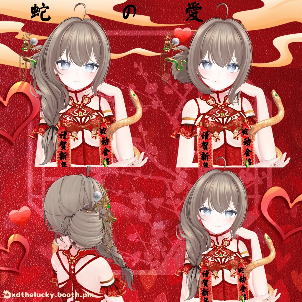 Hair 蛇の愛-Snake's love