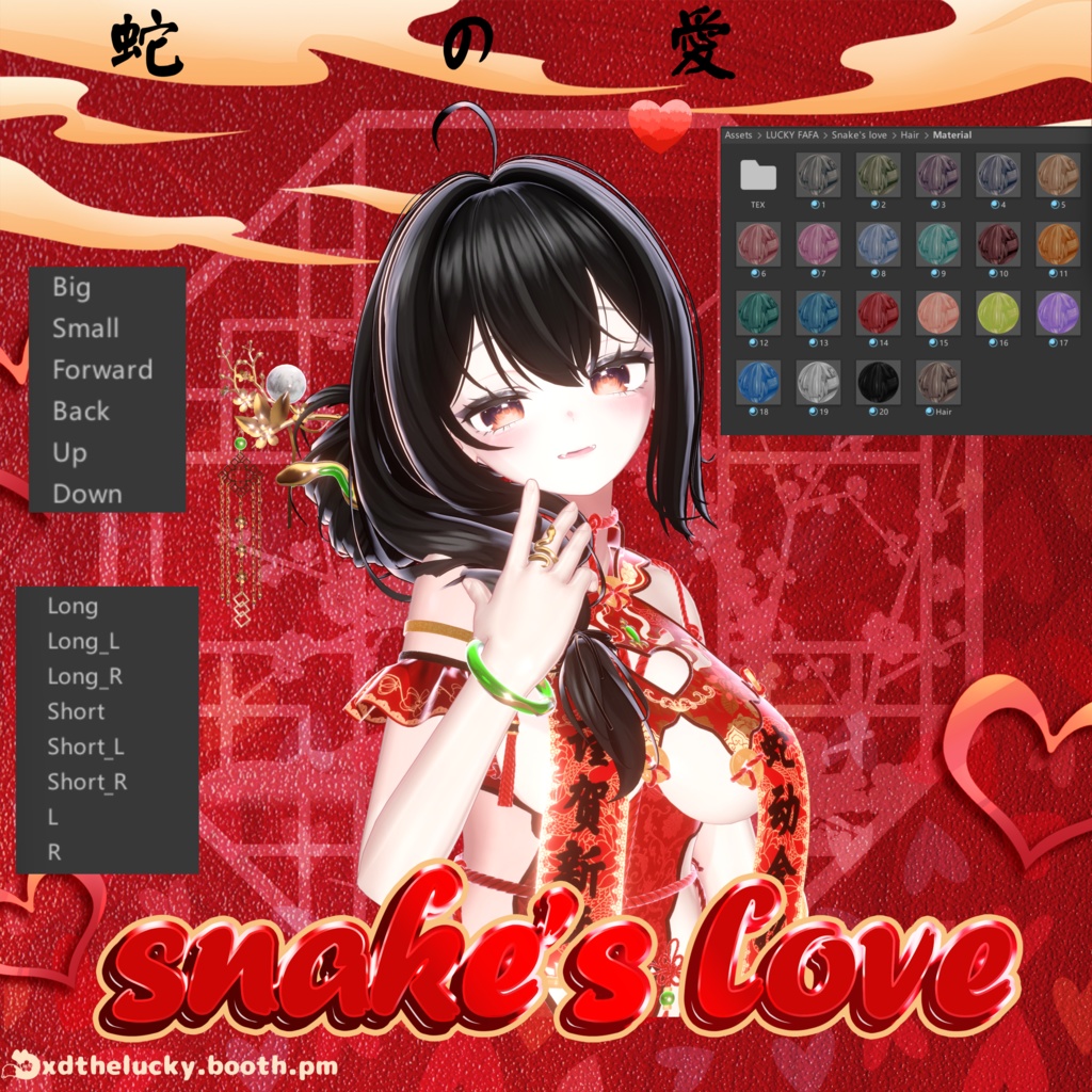 Hair 蛇の愛-Snake's love