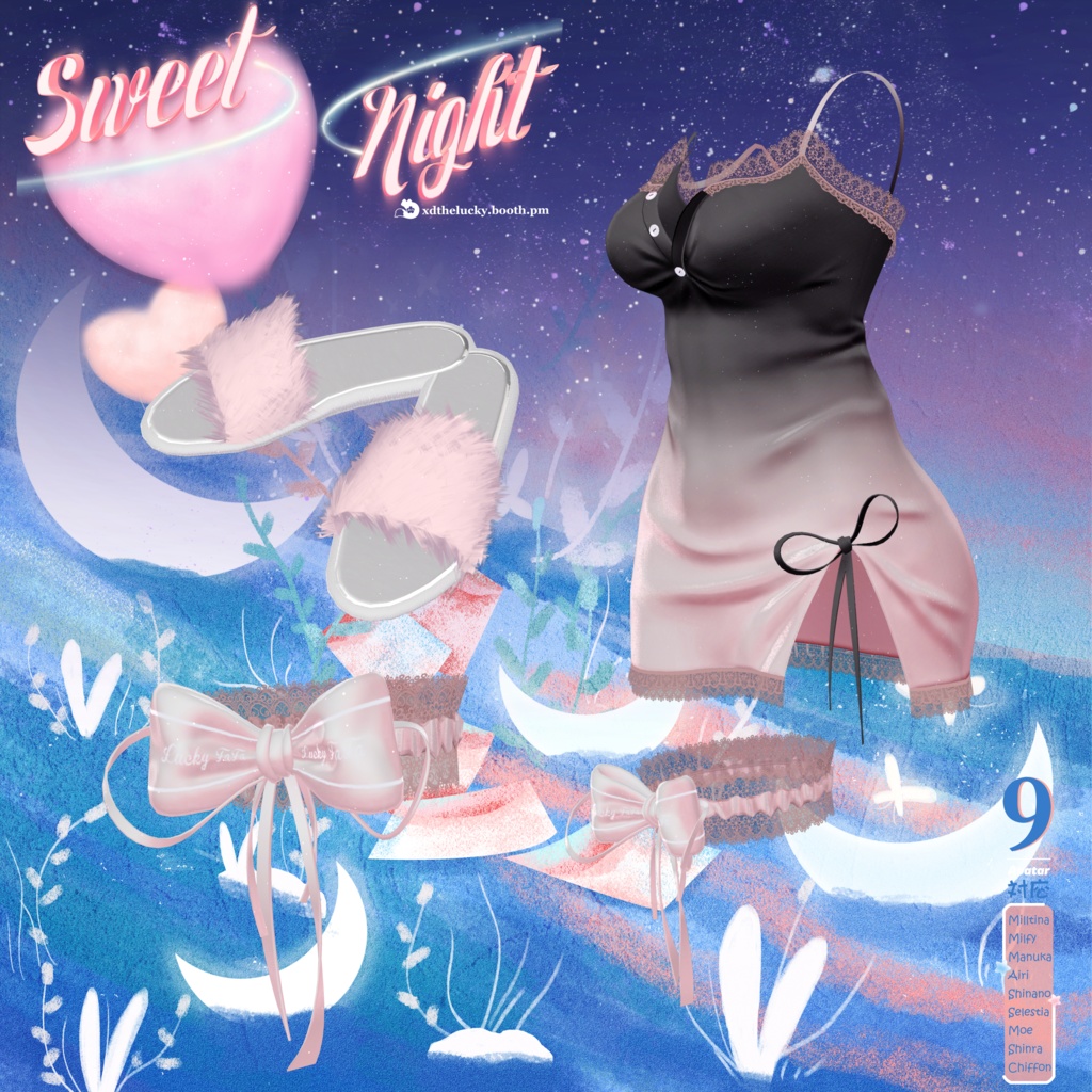 【9アバター対応22種類】甘い夜-Sweet Night #lucky3D