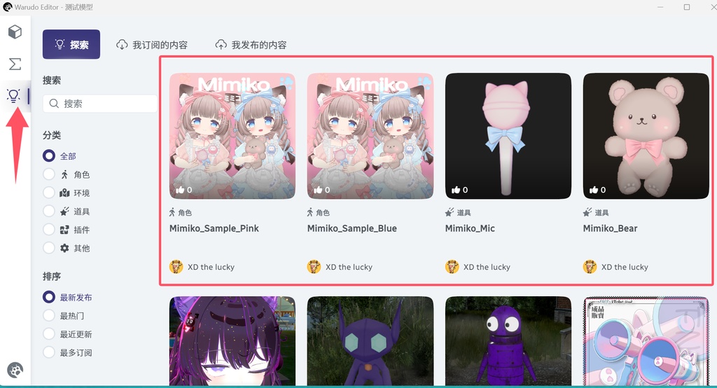 オリジナル3Dモデル「ミミコ」-Mimiko-#Mimiko3D