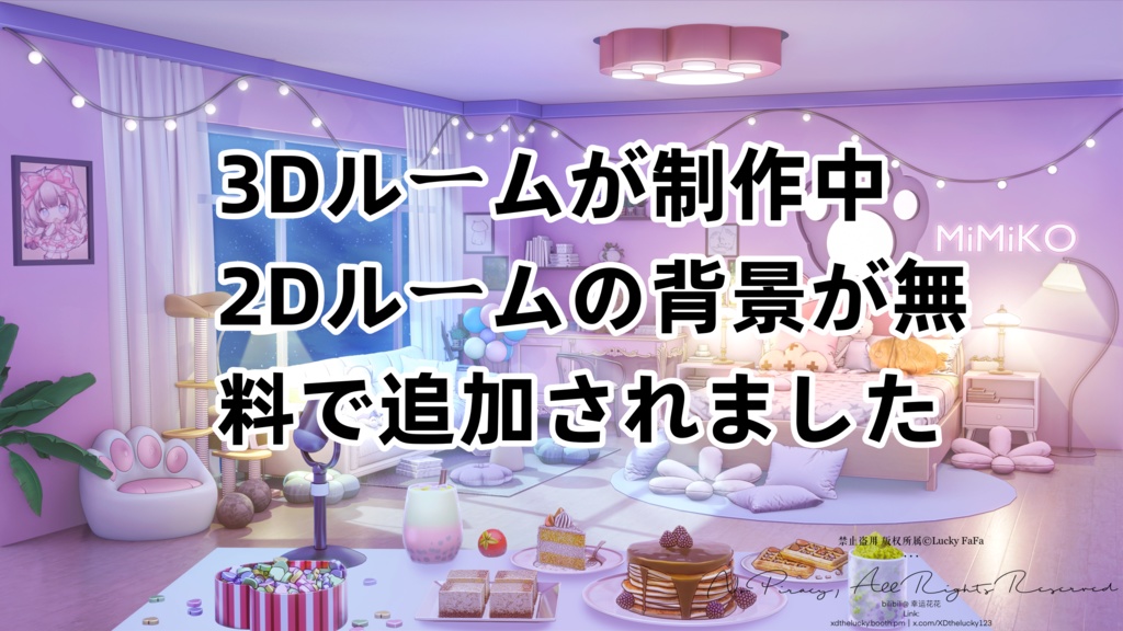 オリジナル3Dモデル「ミミコ」-Mimiko-#Mimiko3D