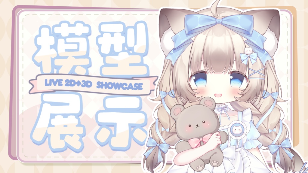 オリジナル3Dモデル「ミミコ」-Mimiko-#Mimiko3D