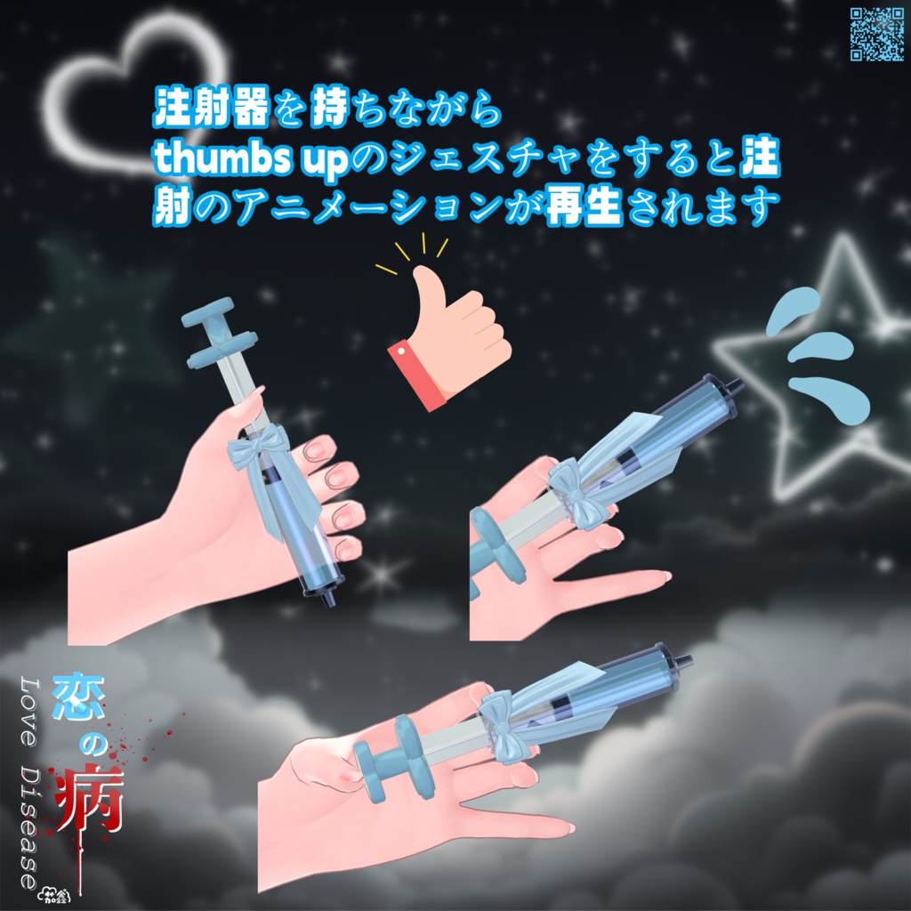 SALE 衣装❤Love Disease 恋の病❤16アバター対応