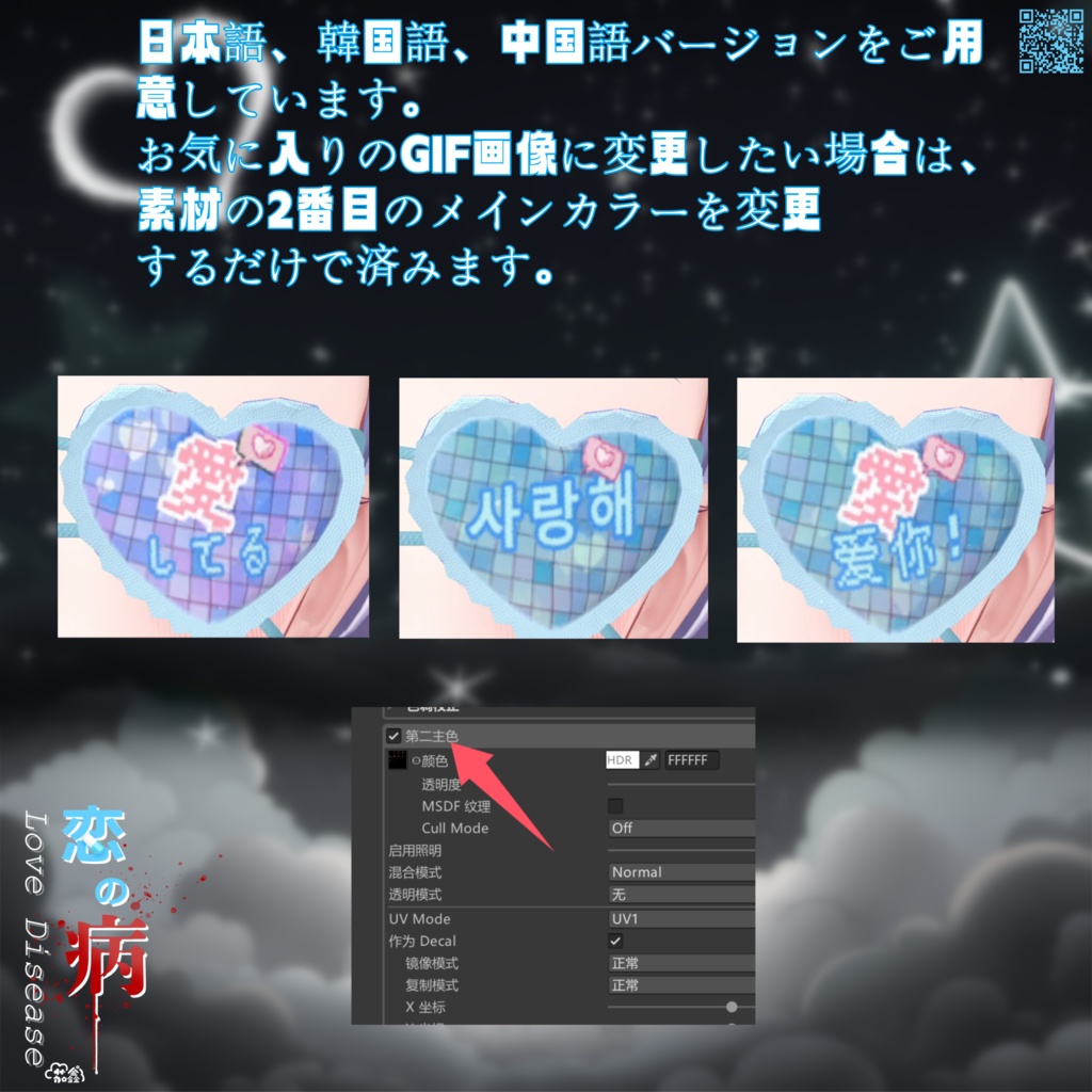 SALE 衣装❤Love Disease 恋の病❤16アバター対応