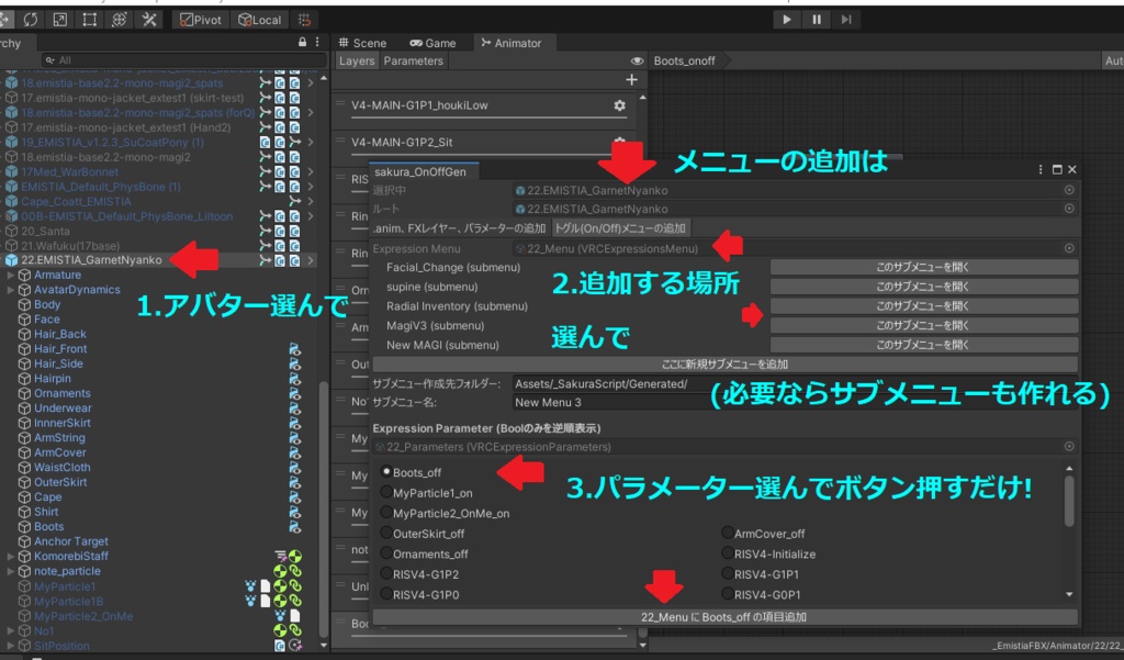 【サポート終了】さくらのオンオフ/VRChatのオブジェクトオンオフするのを作る奴(VCC対応)