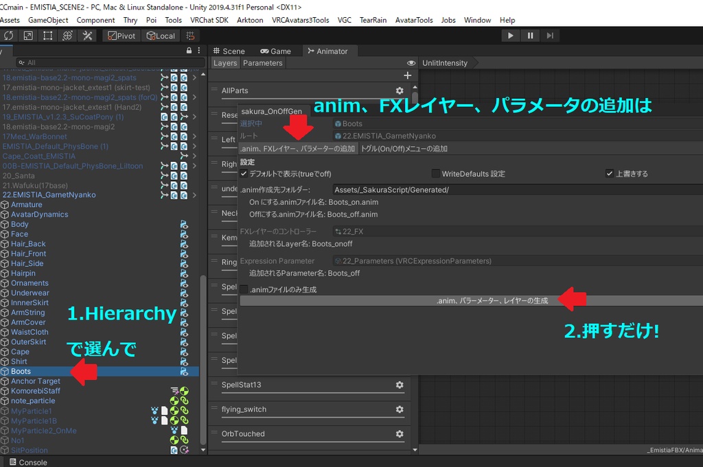 【サポート終了】さくらのオンオフ/VRChatのオブジェクトオンオフするのを作る奴(VCC対応)