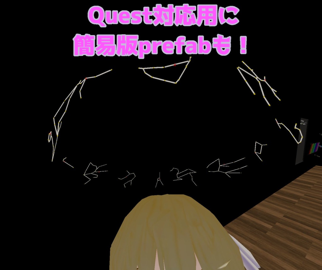 【VRChat用】きらくる12星座(Type A)