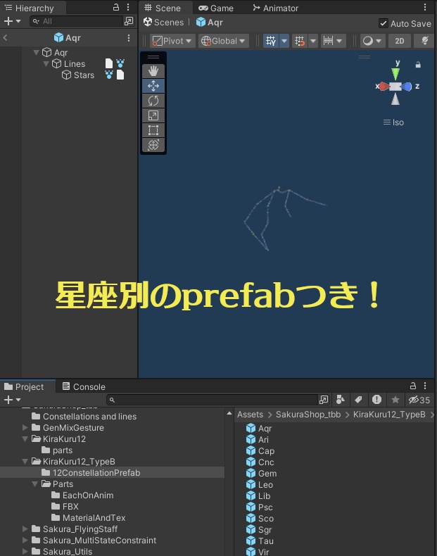 【VRChat用】きらくる12星座 Type B