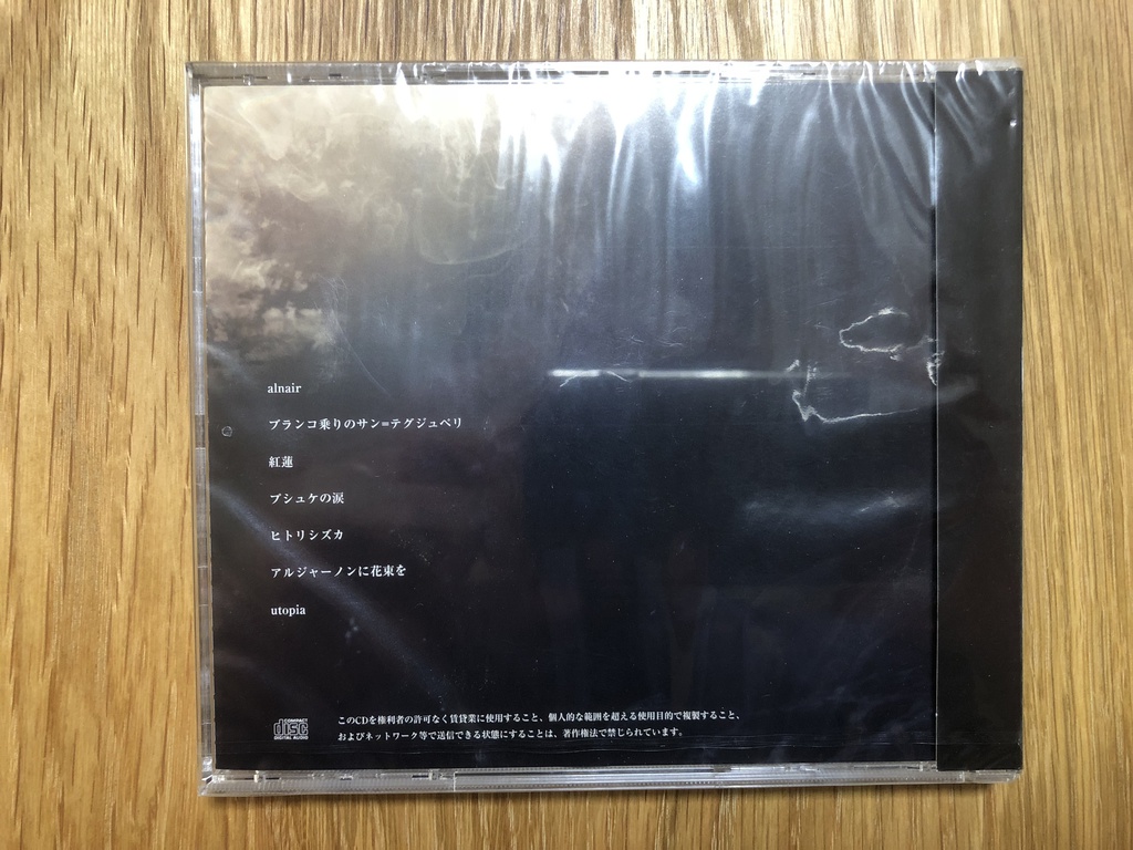 Psyche (The Egoistic Garden 1st Album)