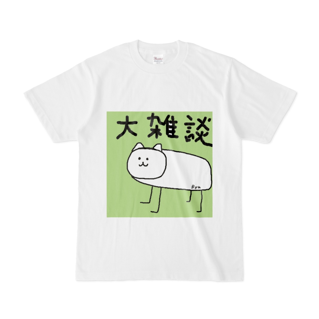 ゆったり大雑談T