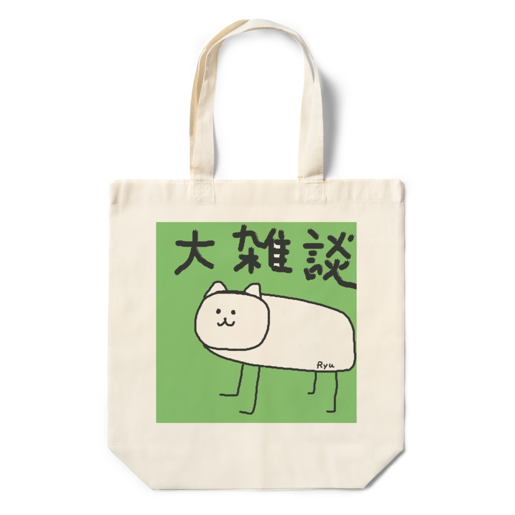 エコバッグ【大雑談】