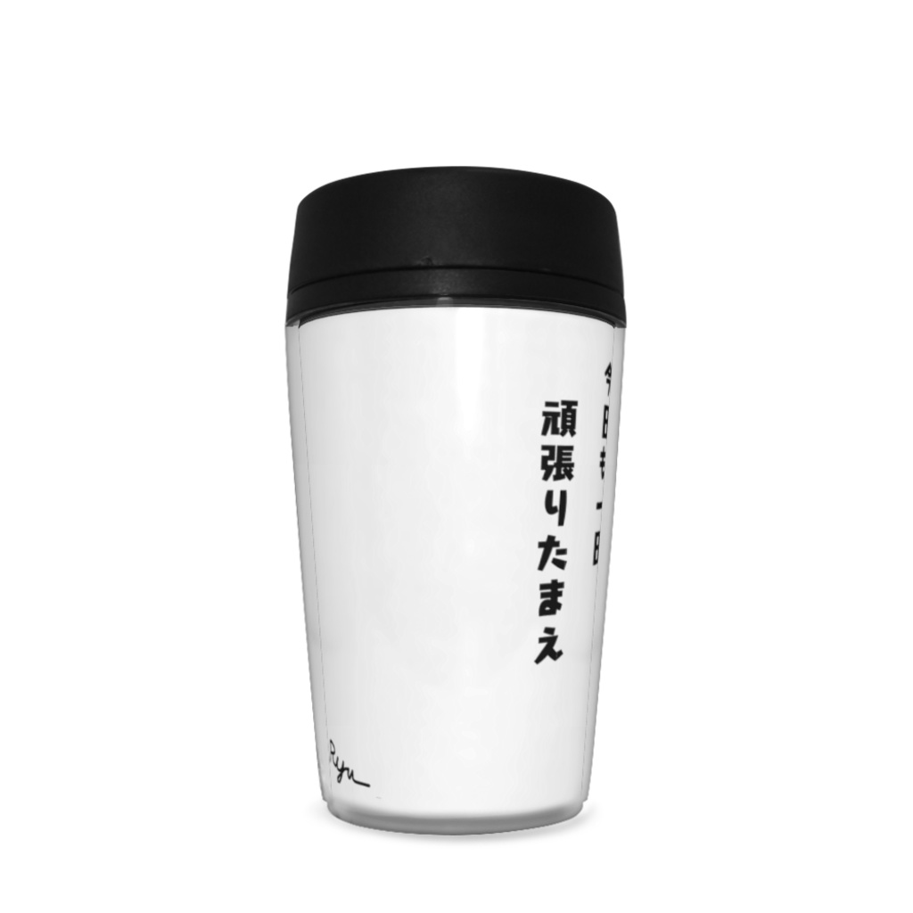 タンブラー 350㎖
