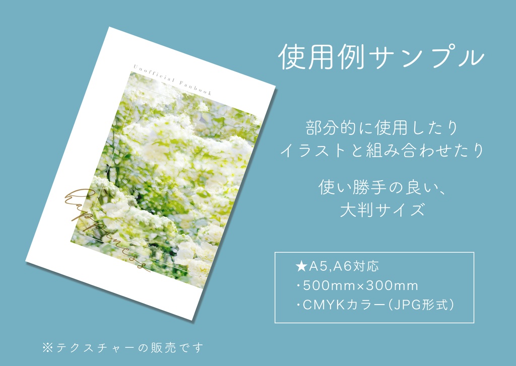 【印刷可】テクスチャ素材 <No.1>