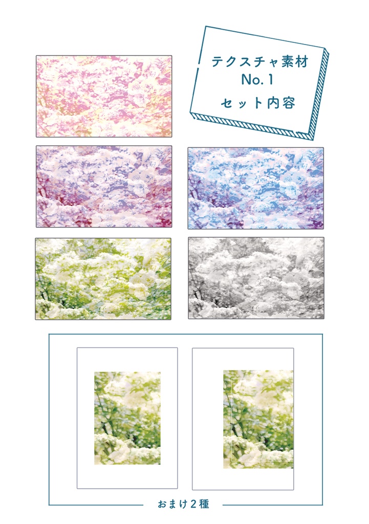 【印刷可】テクスチャ素材 <No.1>