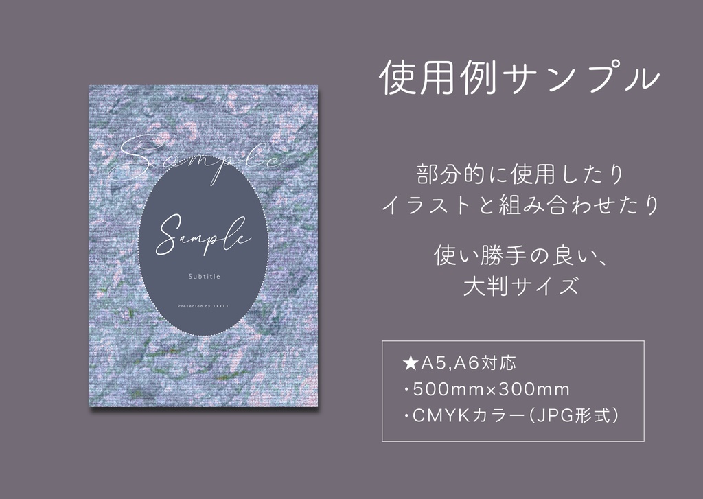 【印刷可】テクスチャ素材 <No.2>