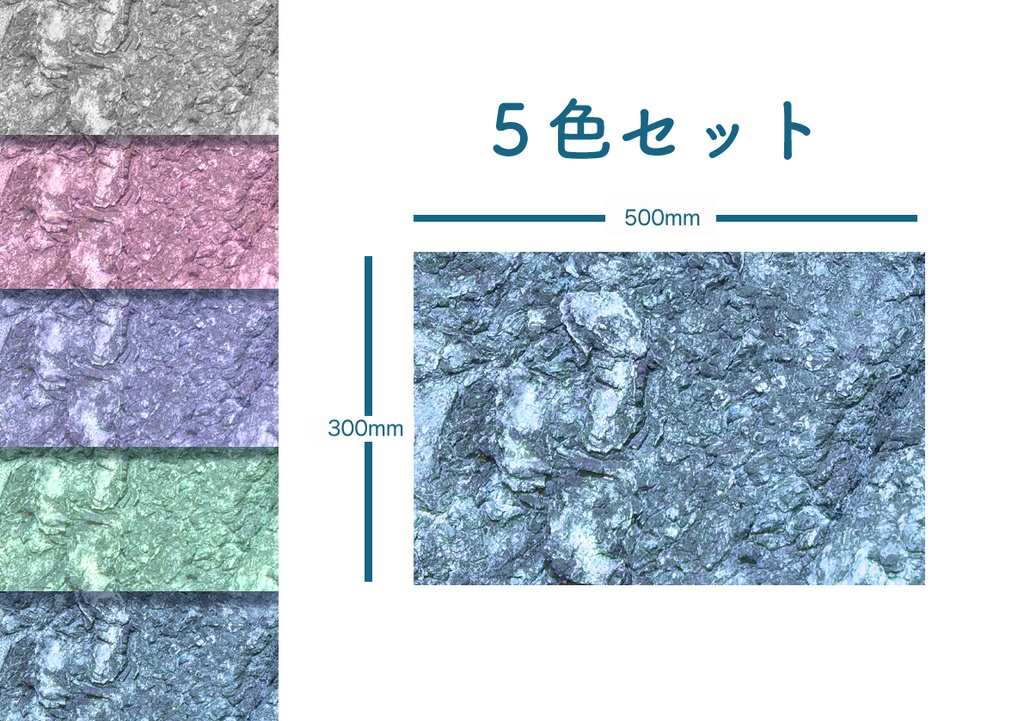 【印刷可】テクスチャ素材 <No.2>