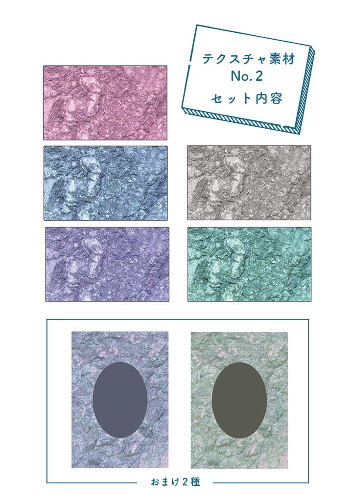 【印刷可】テクスチャ素材 <No.2>