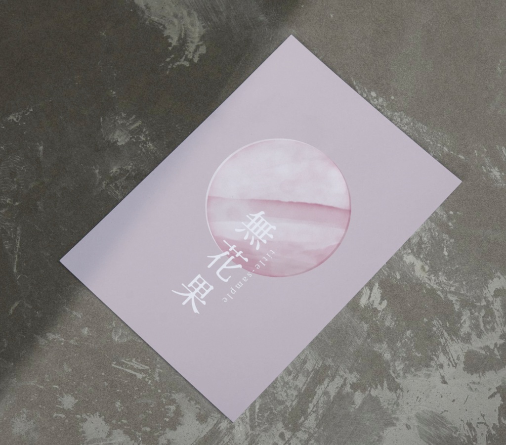 【印刷可】A6文庫表紙素材<No.3>