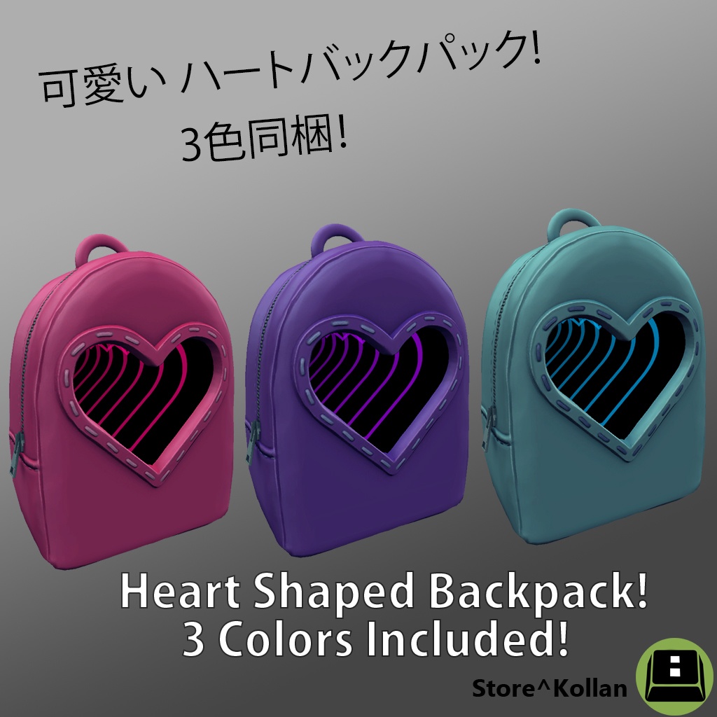 かわいいハートのバックパック(Cute Heart Backpack) 