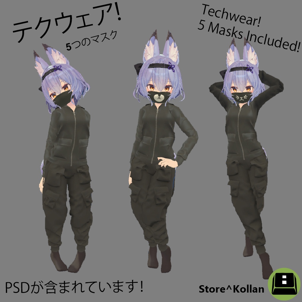 「ゆうこさん」のテックウェア(Techwear for Yuuko-san)