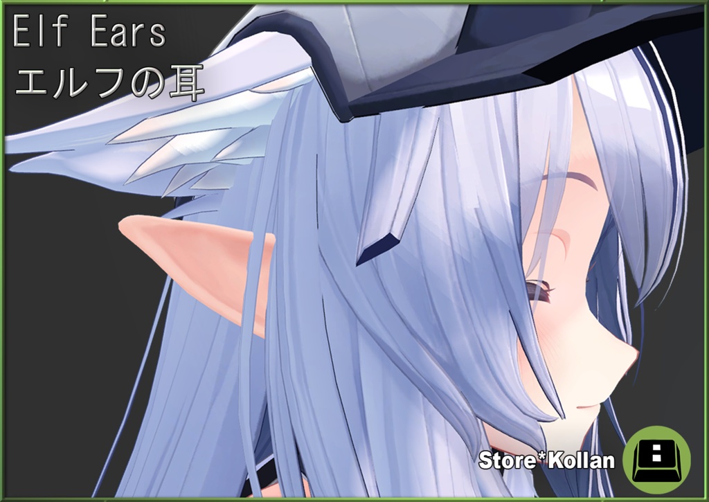 Elf Ears エルフの耳 for Kikiyo / オリジナル3Dモデル「桔梗」
