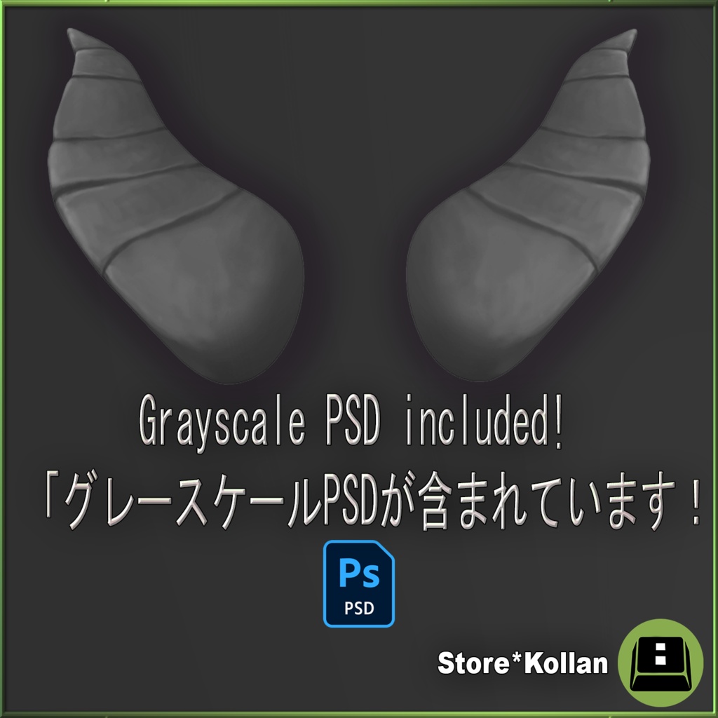 Spiky Horns: 鋭い角