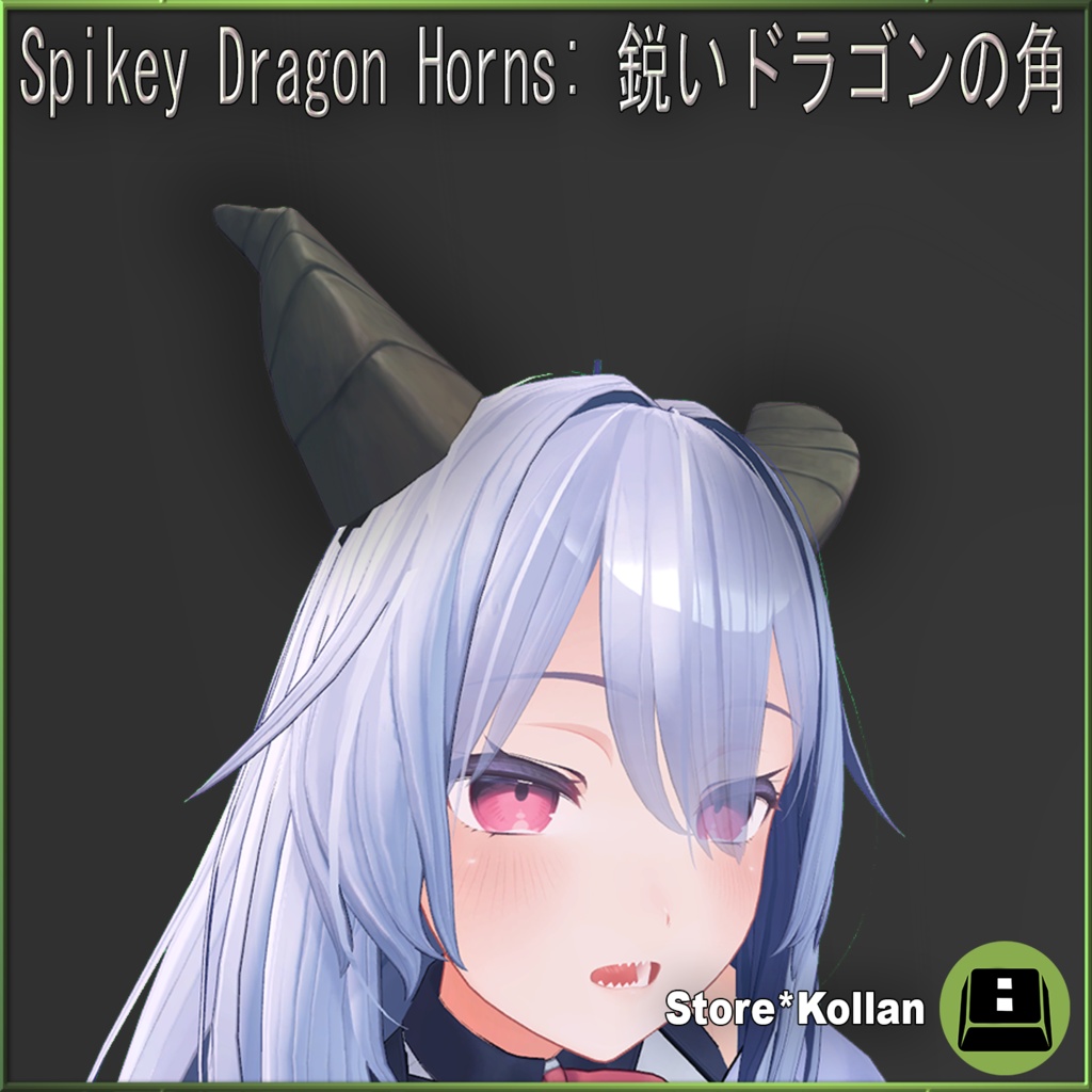 Spiky Horns: 鋭い角