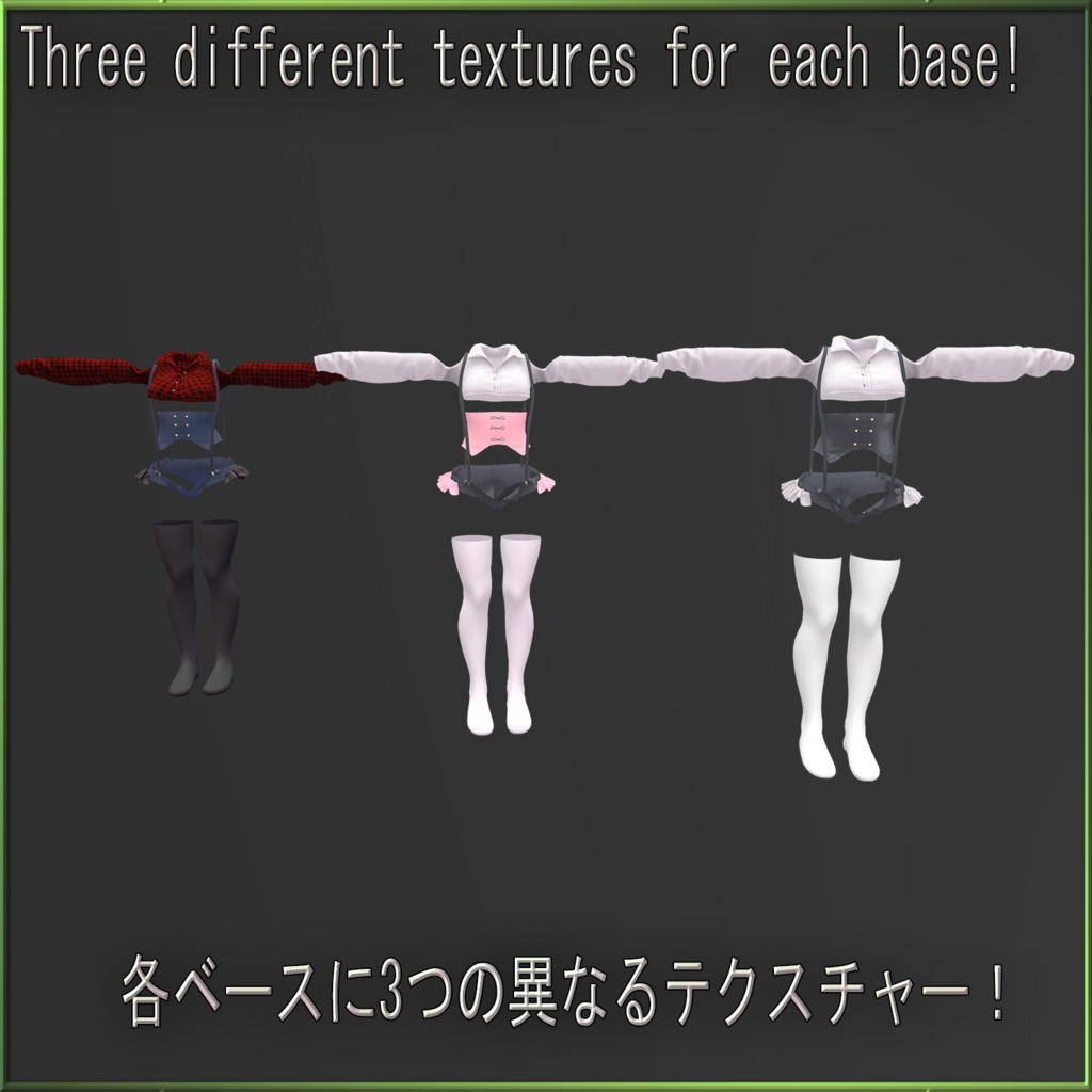 ストラップ付きの衣装 (costume with straps)