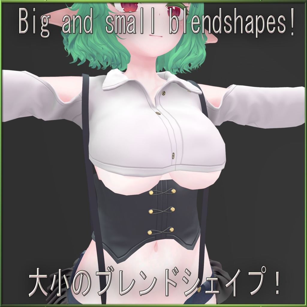 ストラップ付きの衣装 (costume with straps)