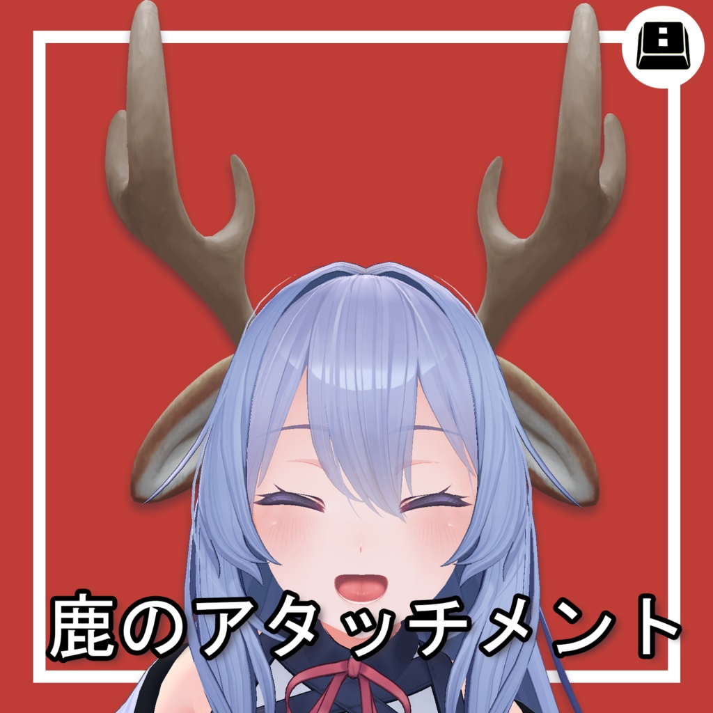 Deer Attachments | 鹿のコスチューム Kikyo