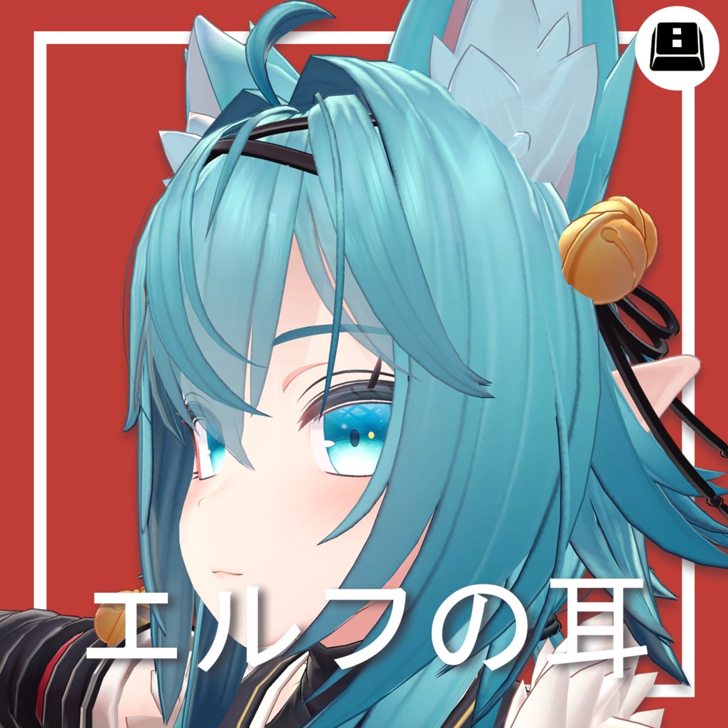 Elf Ears エルフの耳 for Rindo/竜胆