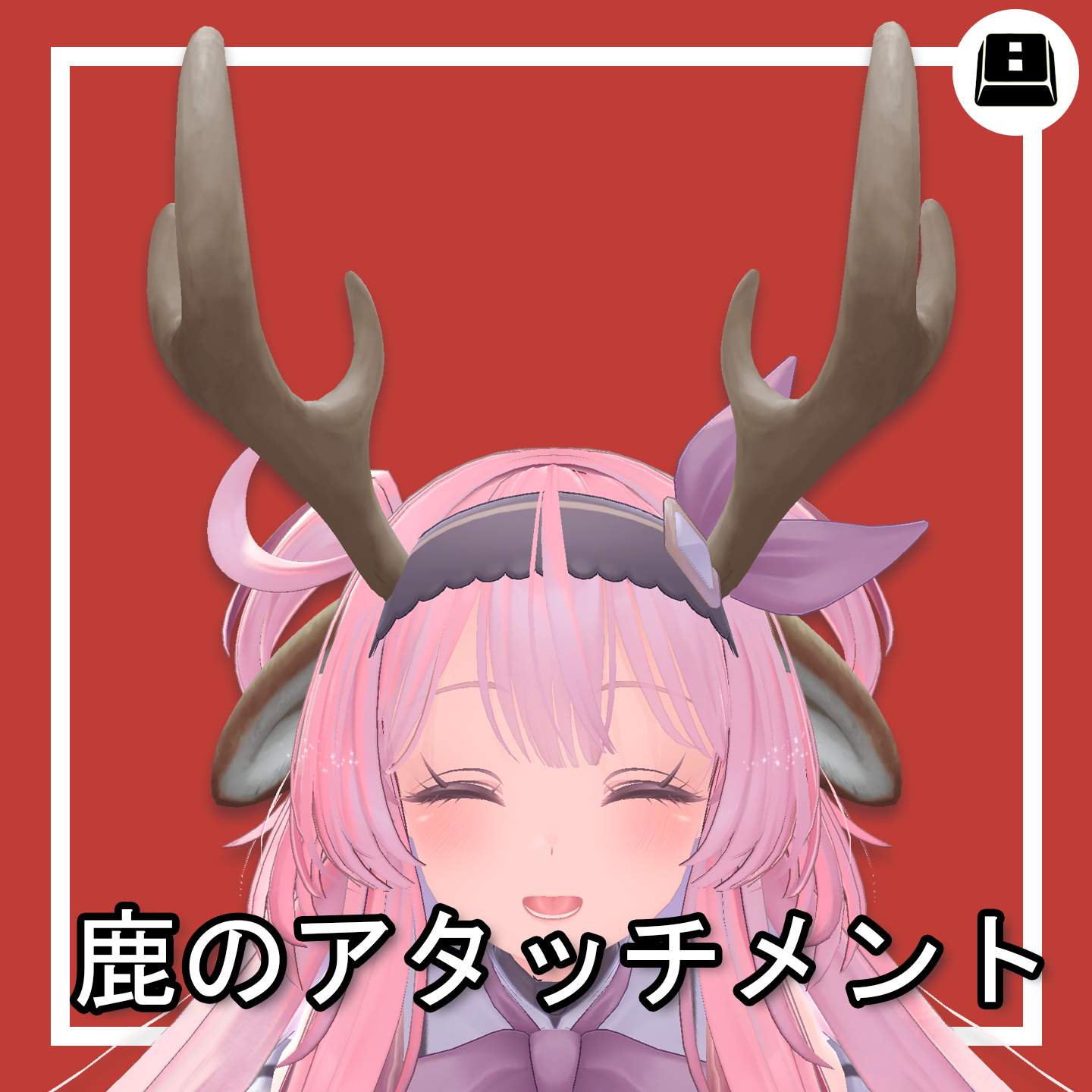 Deer Attachments 鹿のコスチューム for セレスティア Selestia