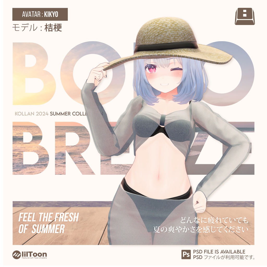 Kikyo Boho Breeze - 桔梗・[ボヘミエム] 