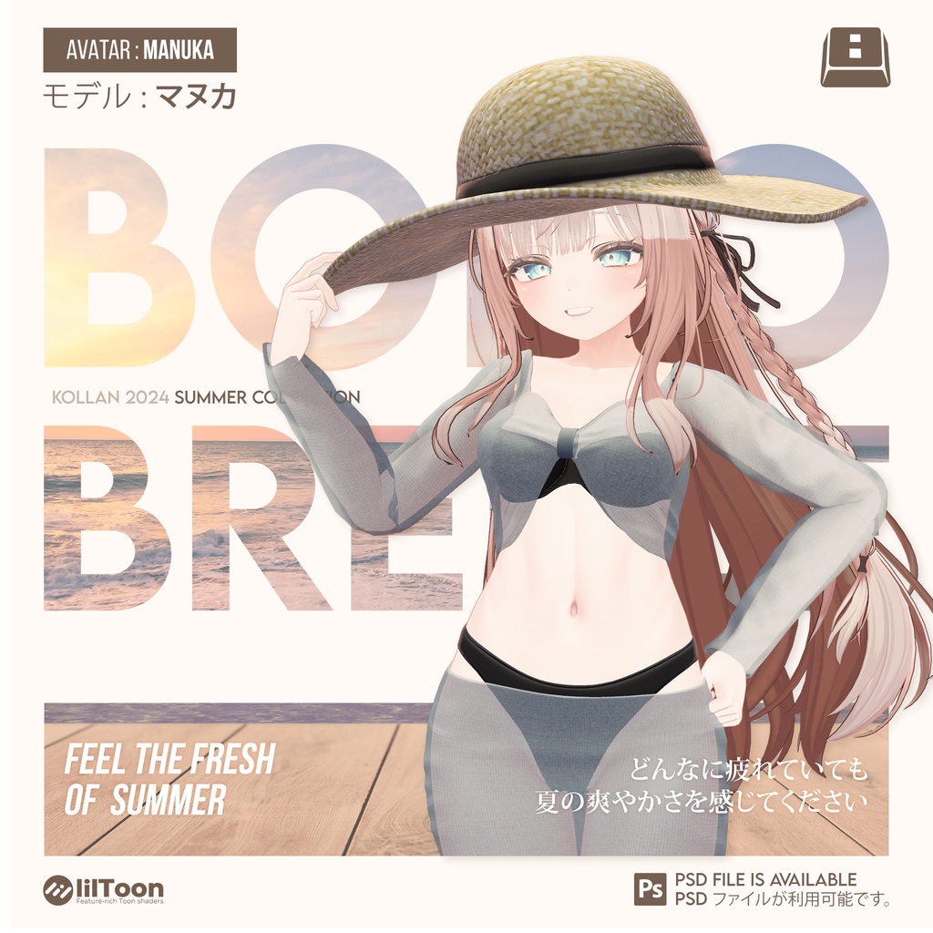 Manuka Boho Breeze - マヌカ・[ボヘミエム] 