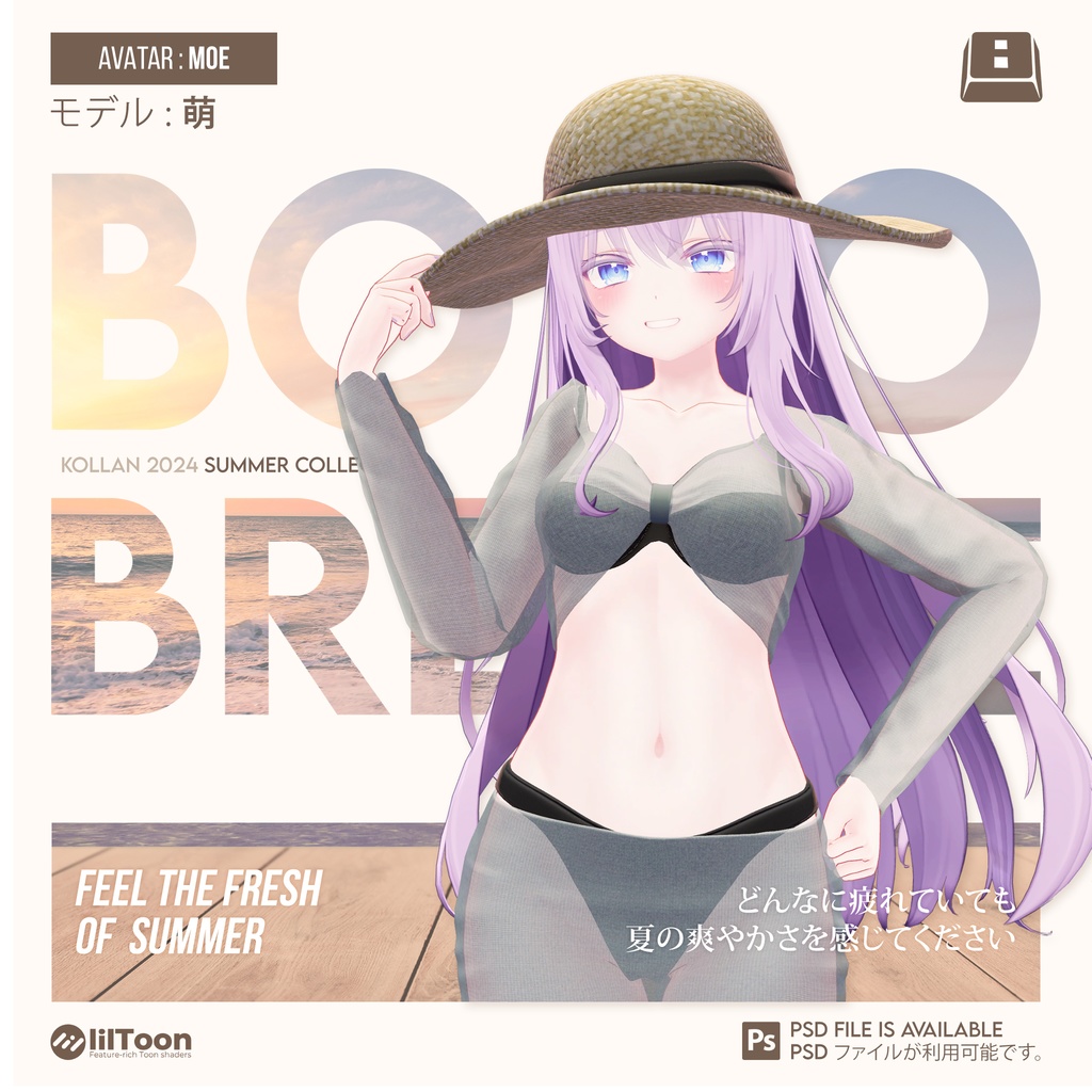Moe Boho Breeze - 萌・[ボヘミエム] 