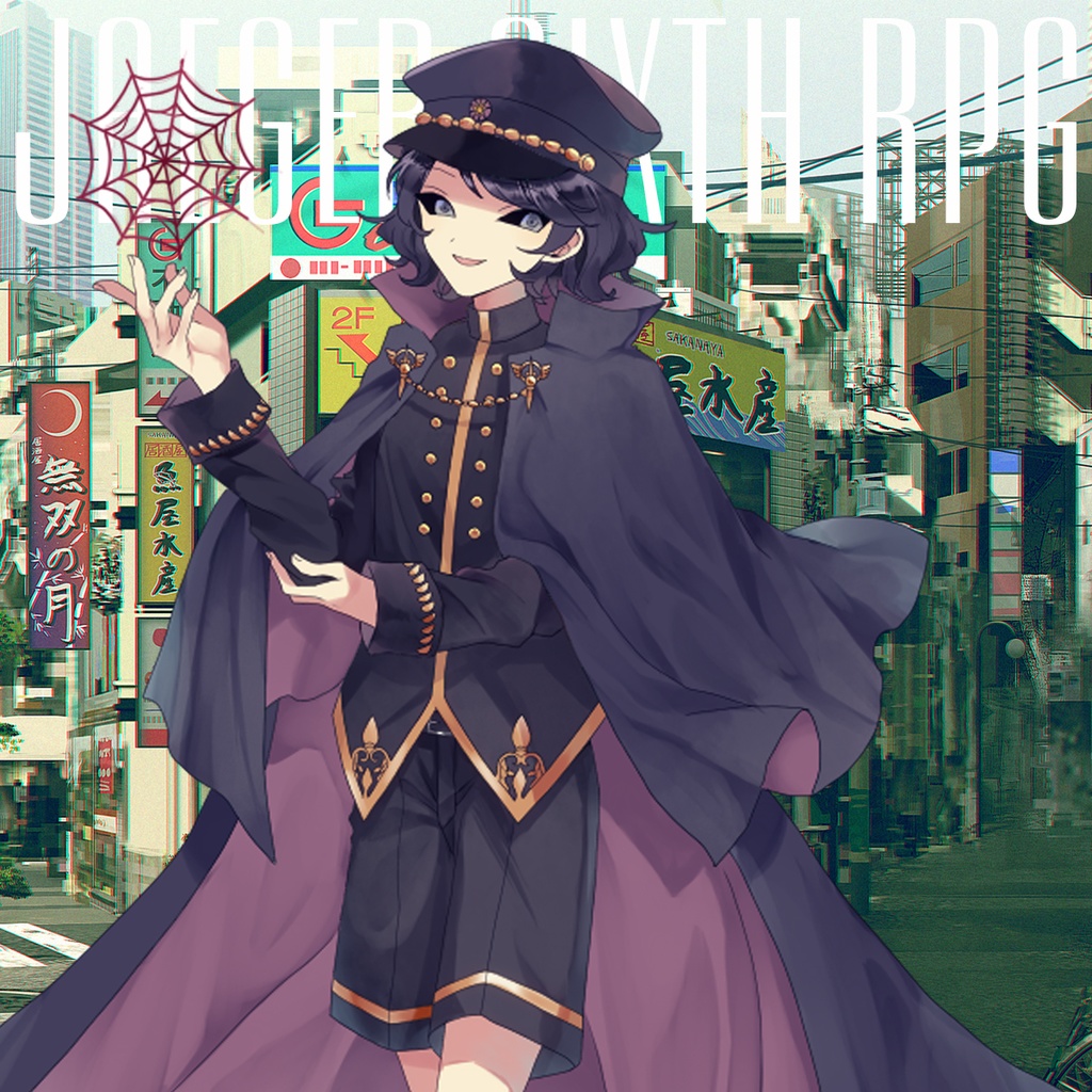 第六猟兵「異食の獣」