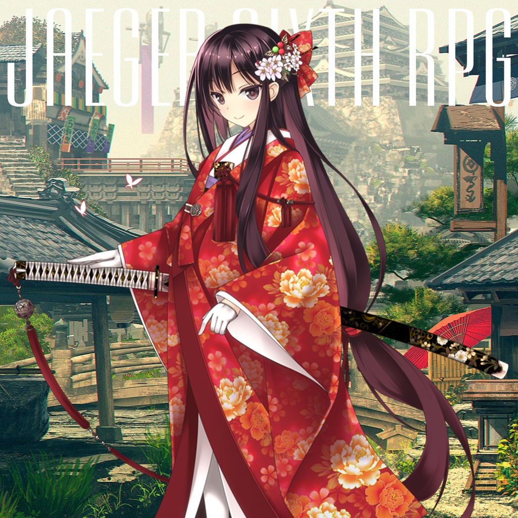 第六猟兵「人身御供の子守歌」