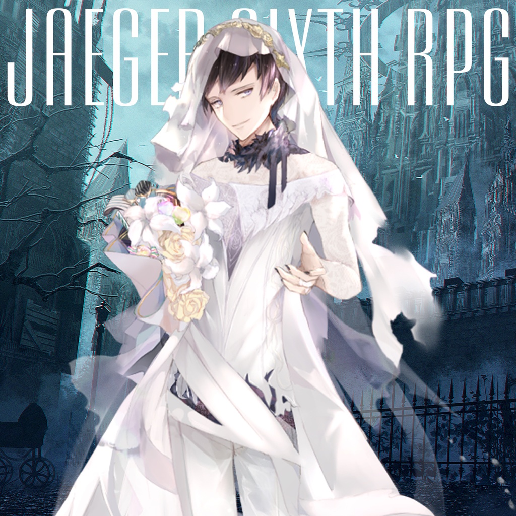 第六猟兵「この煉獄」