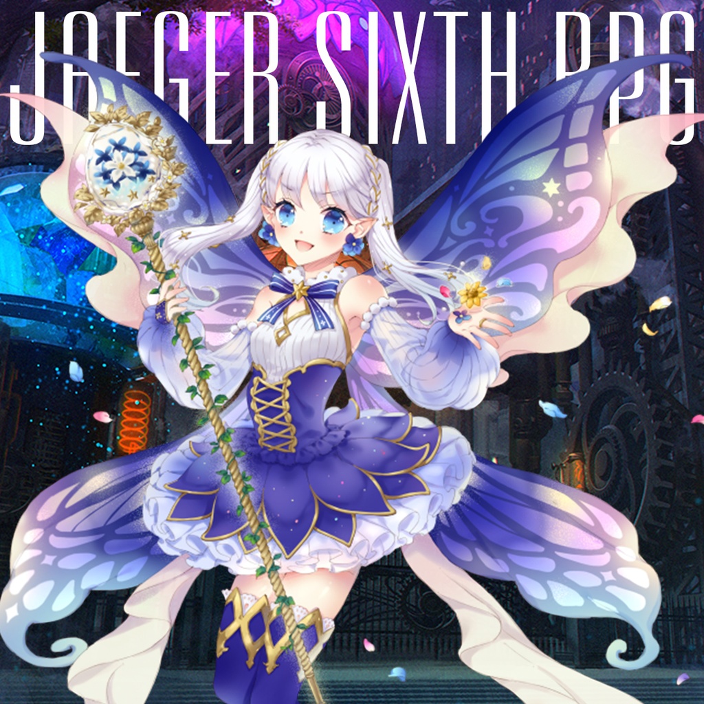 第六猟兵「星空パレードへようこそ」