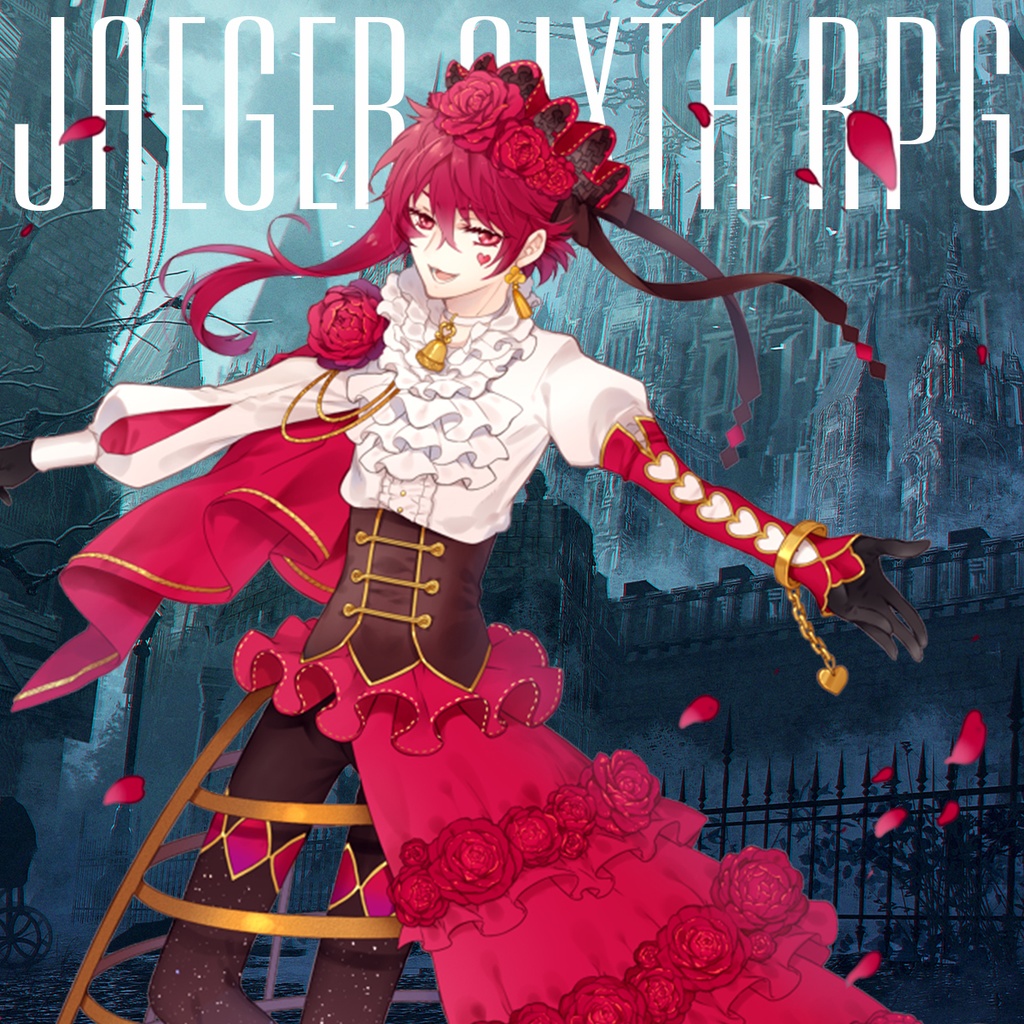 第六猟兵「世界など愛していませんでした」