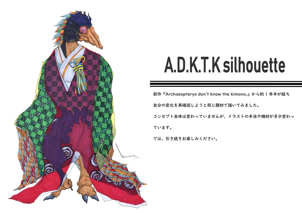 『A.D.K.T.K silhouette』