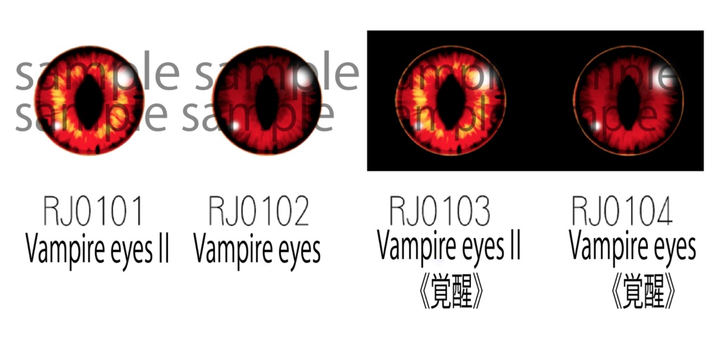 【鮎】22mmレジンアイ『聖魔シリーズ』全6種【2021春】