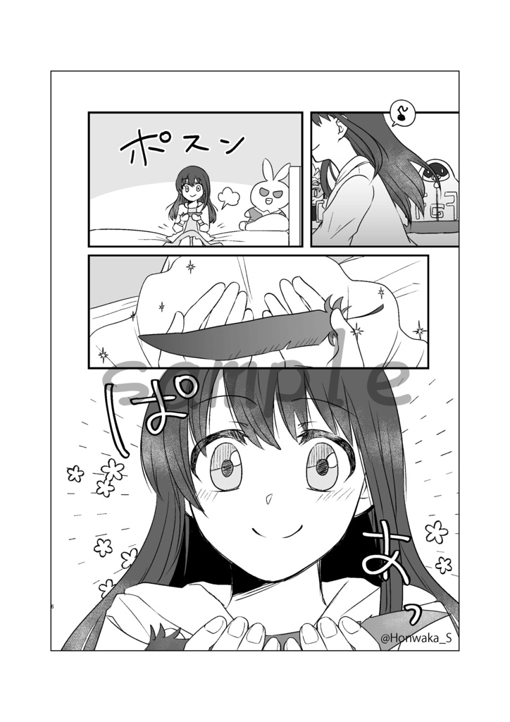 赤い羽根を拾ったら【ヒロアカ:ホークス夢漫画】