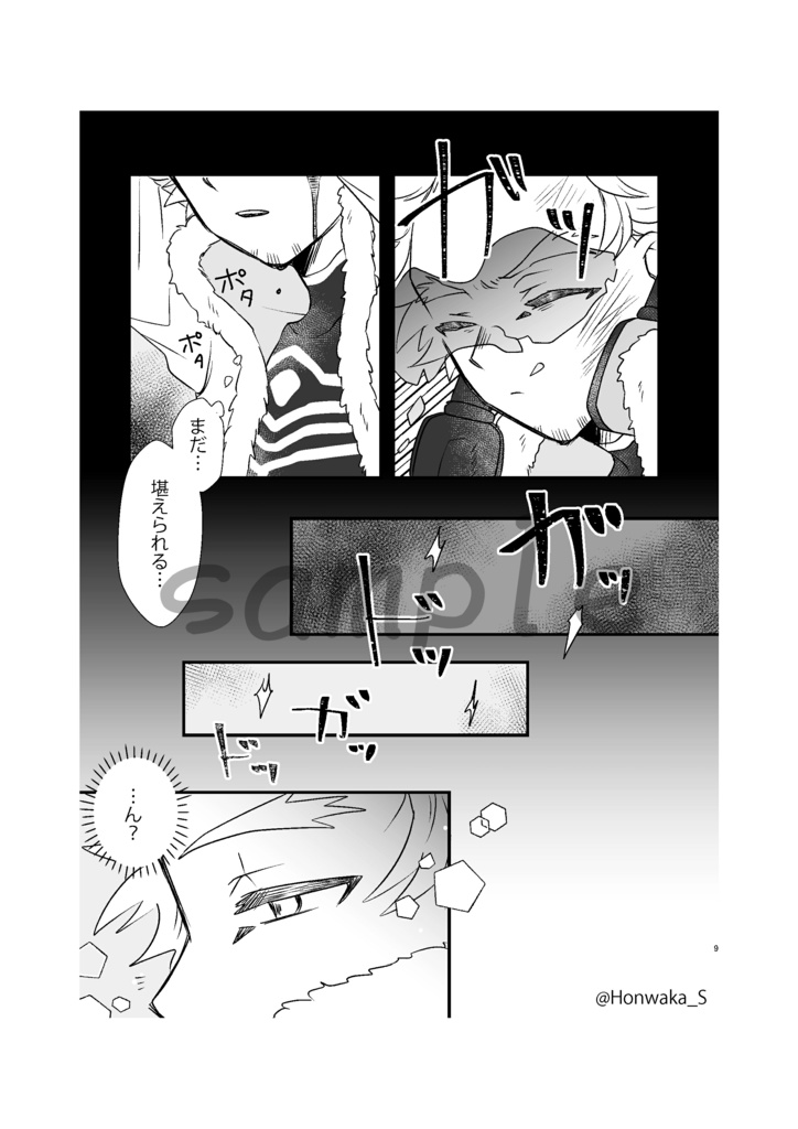 赤い羽根を拾ったら【ヒロアカ:ホークス夢漫画】